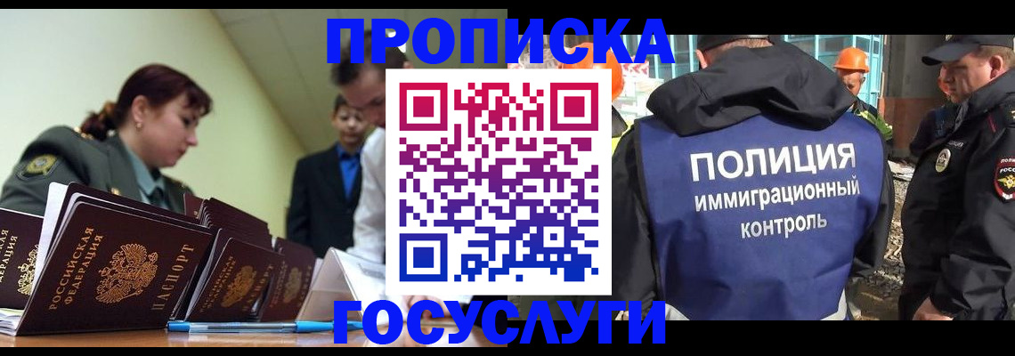 временная регистрация в квартире в Орловской области