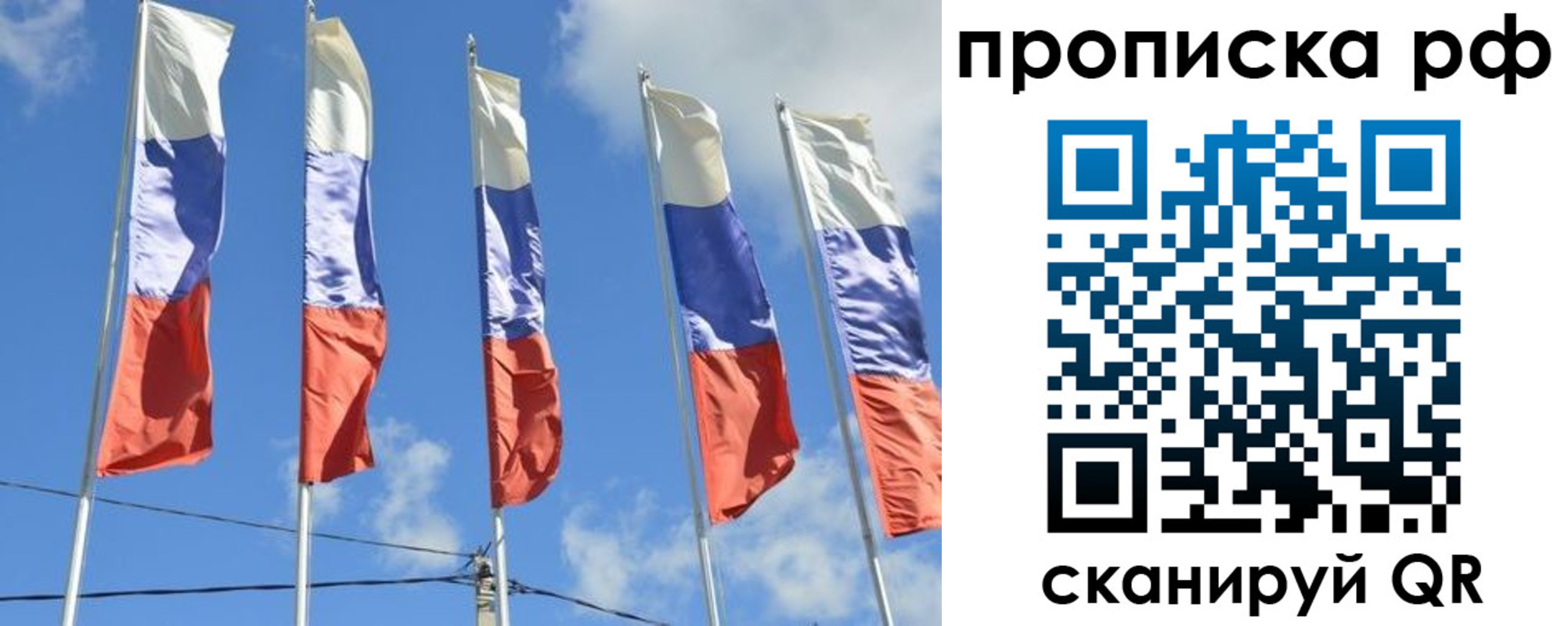 временная регистрация в квартире в Орловской области