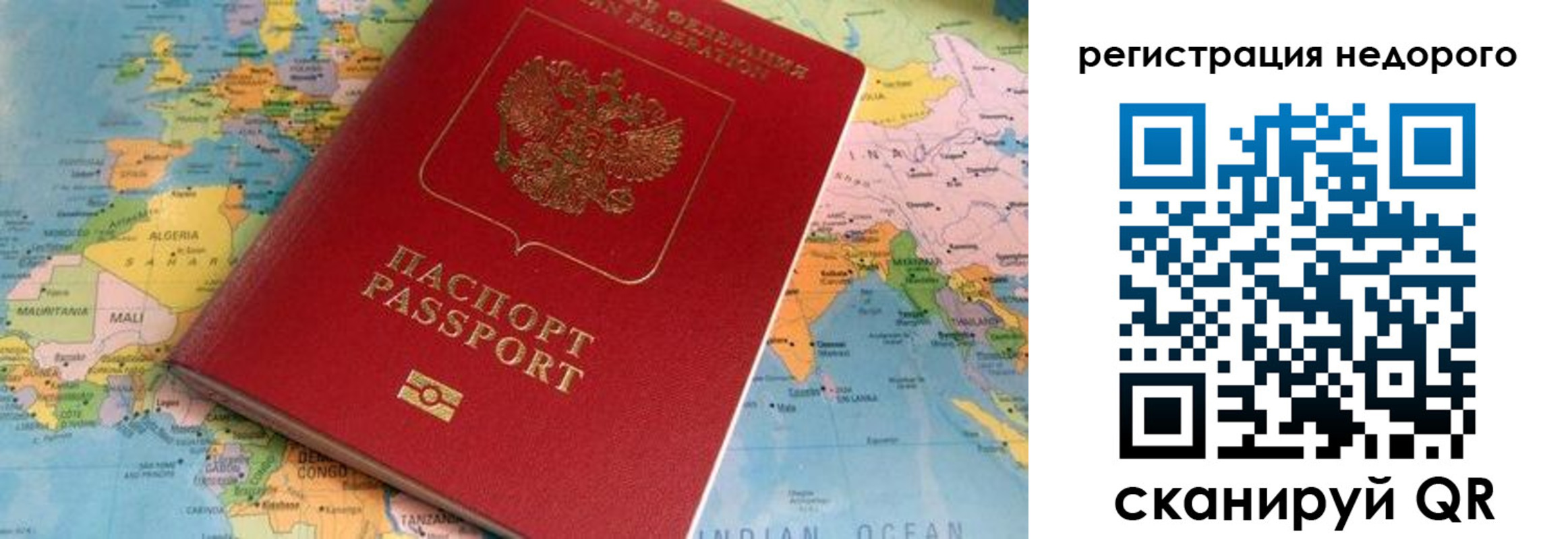 временная регистрация в квартире в Орловской области
