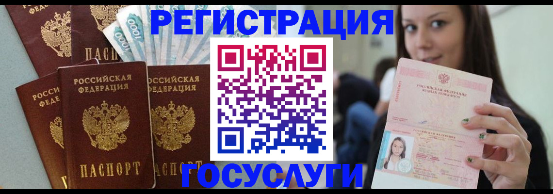 прописка штамп в Орловской области