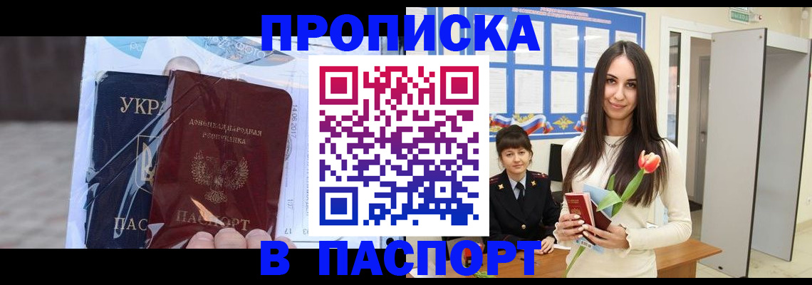 временная регистрация законно в Орловской области