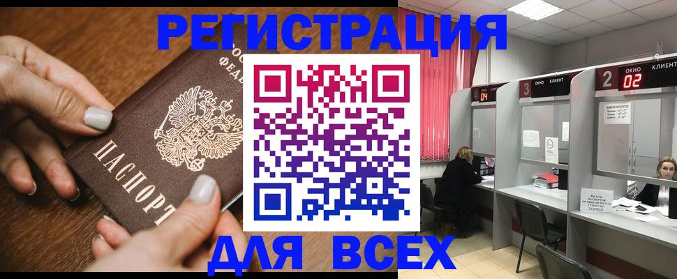 временная регистрация поиск в Орловской области