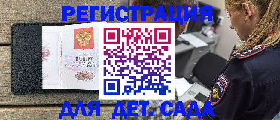 прописка паспорт в Орловской области