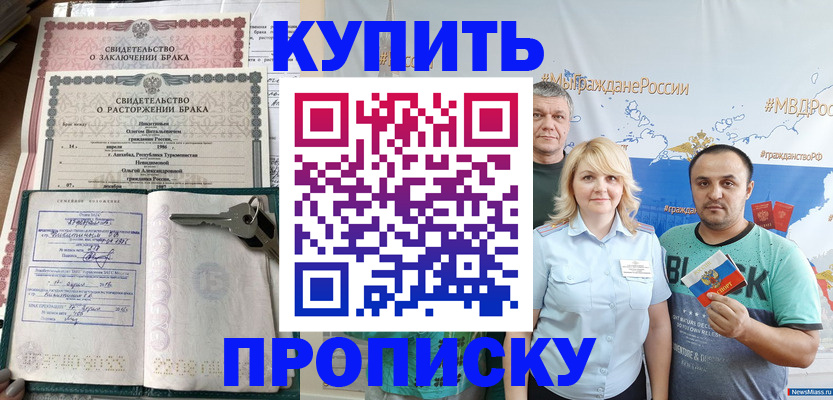 пропишу в квартире в Орловской области
