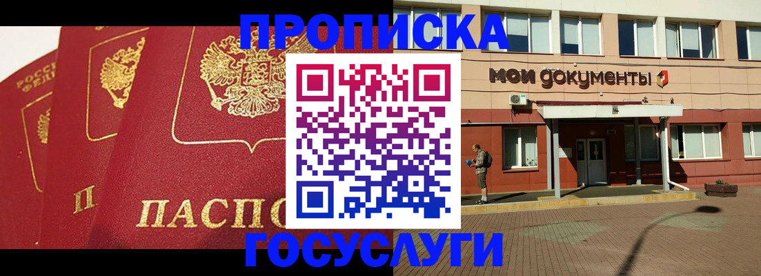 регистрация в Орловской области