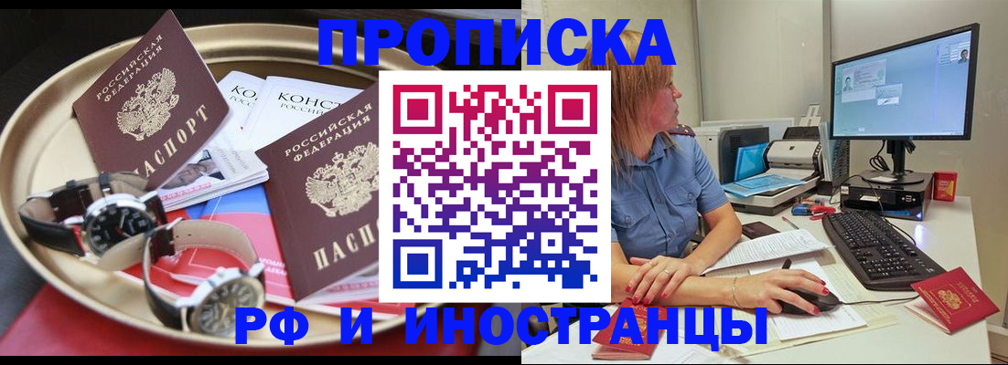 временная регистрация госуслуги в Орловской области