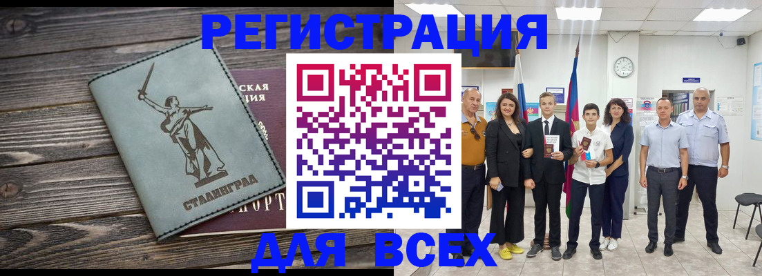 временная регистрация недорого в Орловской области